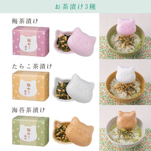 画像をギャラリービューアに読み込む, いい夫婦になります 福ねこ最中セット