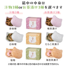 画像をギャラリービューアに読み込む, 新米家族 1000gのお米と福ねこ最中セット