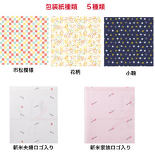 画像をギャラリービューアに読み込む, おとなのねこまんま D お茶漬けの素入り猫最中・鮭そぼろ・卵かけ醤油・鰹節のセット