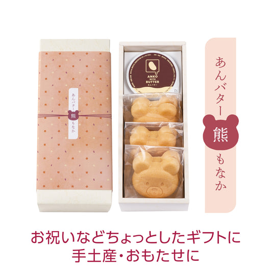 あんバター最中【くま】