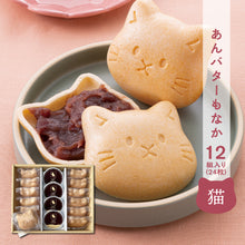 画像をギャラリービューアに読み込む, あんバター最中【猫】12組入り