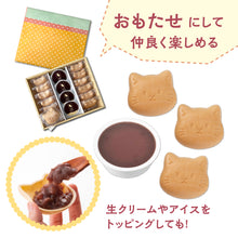 画像をギャラリービューアに読み込む, あんバター最中【猫】12組入り