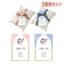 画像をギャラリービューアに読み込む, 新米夫婦の体重米【トートバッグ】文字タイプ