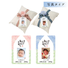 画像をギャラリービューアに読み込む, 新米夫婦の体重米【トートバッグ】写真タイプ