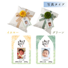 画像をギャラリービューアに読み込む, 新米夫婦の体重米【トートバッグ】写真タイプ