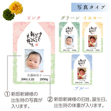 画像をギャラリービューアに読み込む, 新米夫婦の体重米【トートバッグ】写真タイプ