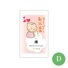 画像をギャラリービューアに読み込む, 名入れができるお米と鯛型お茶漬け最中のセット【新米家族】
