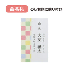 画像をギャラリービューアに読み込む, 出産内祝いに、お赤飯とブランド米のセットギフト。【9点詰め合わせ】有料命名札・カードも