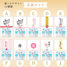 画像をギャラリービューアに読み込む, 結婚内祝い 【こしひかり300gプチギフト】名入れ・写真入れギフト