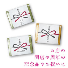 画像をギャラリービューアに読み込む, 福ねこ最中 【1個】名入れ有料掛け紙可能なプチギフト