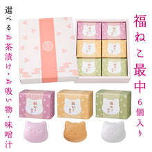 画像をギャラリービューアに読み込む, 福ねこ最中 【6個入り】