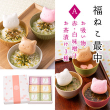 画像をギャラリービューアに読み込む, 福ねこ最中 【6個入り】