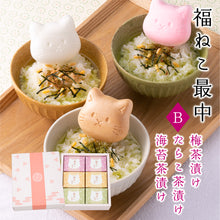 画像をギャラリービューアに読み込む, 福ねこ最中 【6個入り】