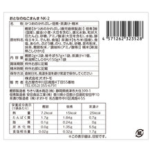 画像をギャラリービューアに読み込む, おとなのねこまんま B お茶漬けの素入り猫最中・鮭そぼろ・新潟コシヒカリのセット