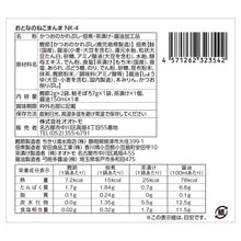 画像をギャラリービューアに読み込む, おとなのねこまんま D お茶漬けの素入り猫最中・鮭そぼろ・卵かけ醤油・鰹節のセット