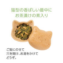 画像をギャラリービューアに読み込む, おとなのねこまんま B お茶漬けの素入り猫最中・鮭そぼろ・新潟コシヒカリのセット