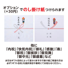 画像をギャラリービューアに読み込む, あんバター最中【猫】12組入り