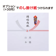 画像をギャラリービューアに読み込む, いい夫婦になります 福ねこ最中セット