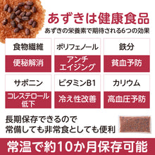 画像をギャラリービューアに読み込む, 出産内祝いに、お赤飯とブランド米のセットギフト。【9点詰め合わせ】有料命名札・カードも