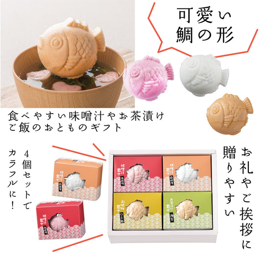 和のきもち 鯛型最中4個セット