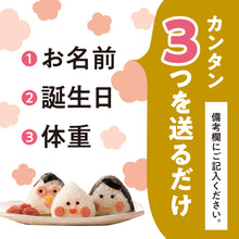 画像をギャラリービューアに読み込む, 新米家族赤ちゃん体重米(イラスト)