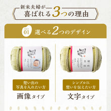 画像をギャラリービューアに読み込む, 両親贈答用 俵型体重米(2個)写真あり