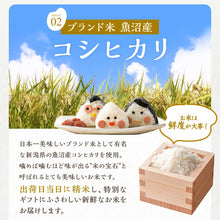 画像をギャラリービューアに読み込む, 両親贈答用 俵型体重米(2個)文字タイプ