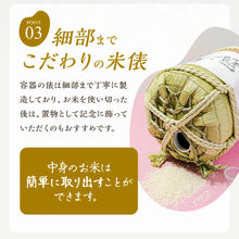 画像をギャラリービューアに読み込む, 両親贈答用 俵型体重米(2個)写真あり
