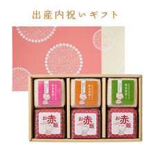 画像をギャラリービューアに読み込む, ブランド米3種とお赤3個セット【6点詰め合わせ】ひとめぼれ・あきたこまち・こしひかり
