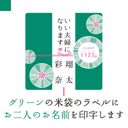 いい夫婦になります1個（化粧箱あり）