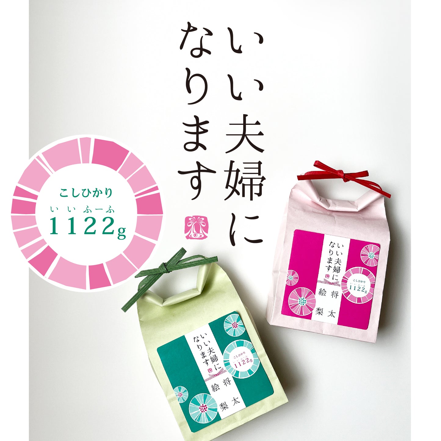 いい夫婦になります　福ねこ最中セット