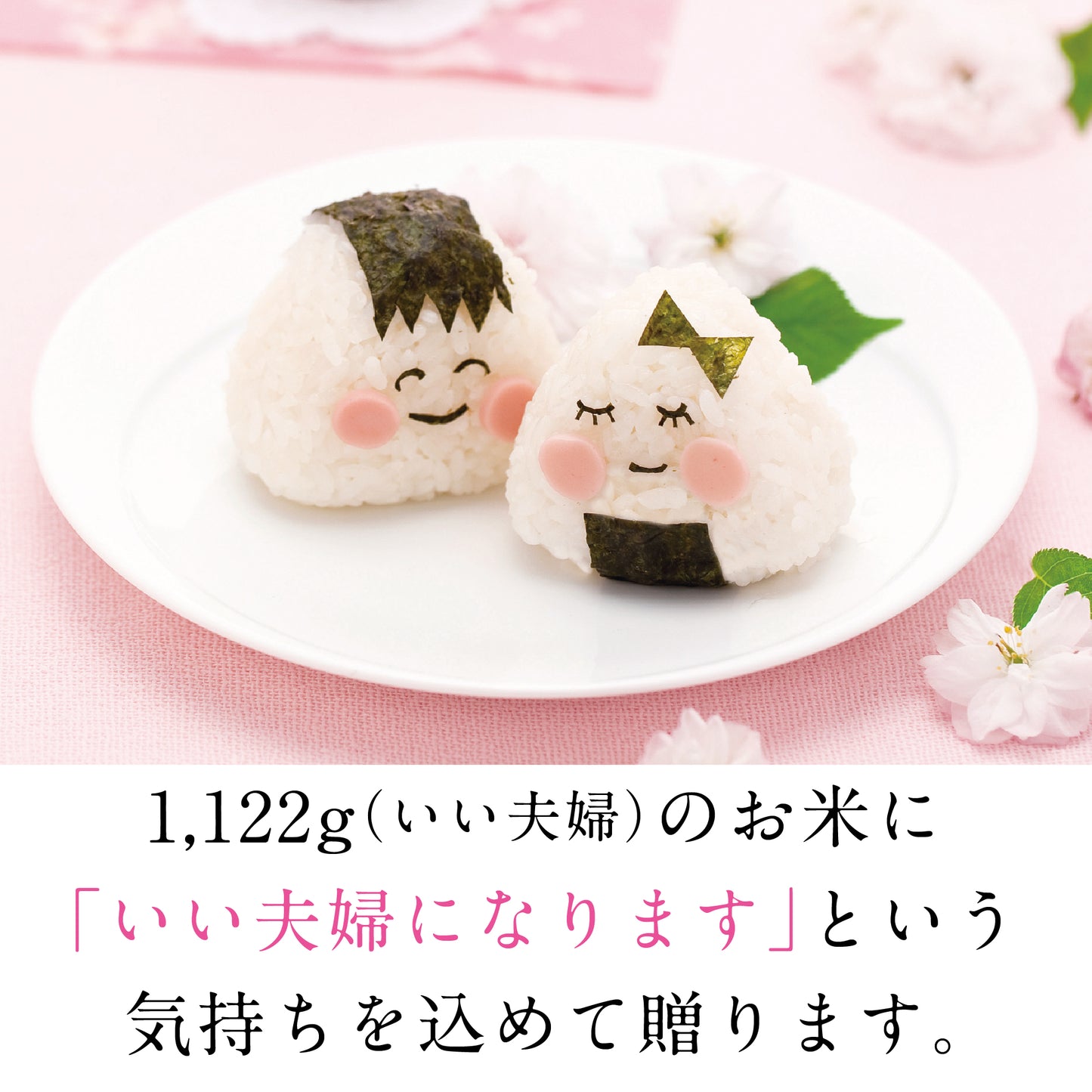 いい夫婦になります　福ねこ最中セット