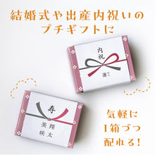 画像をギャラリービューアに読み込む, 福ねこ最中【あんこ3種】各1個入り メッセージシール・のし掛け紙付きも
