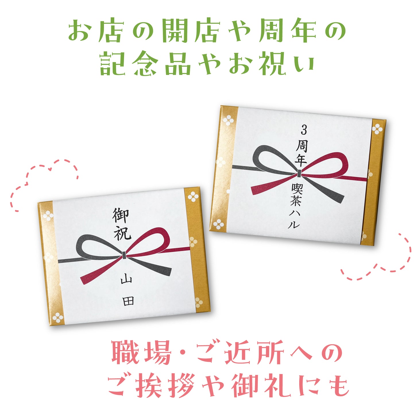 福ねこ最中【あんこ3種】各1個入り メッセージシール・のし掛け紙付きも