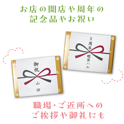 福ねこ最中【あんこ3種】各1個入り メッセージシール・のし掛け紙付きも