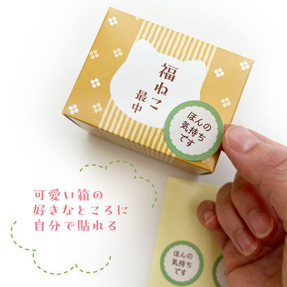 福ねこ最中【あんこ3種】各1個入り メッセージシール・のし掛け紙付きも