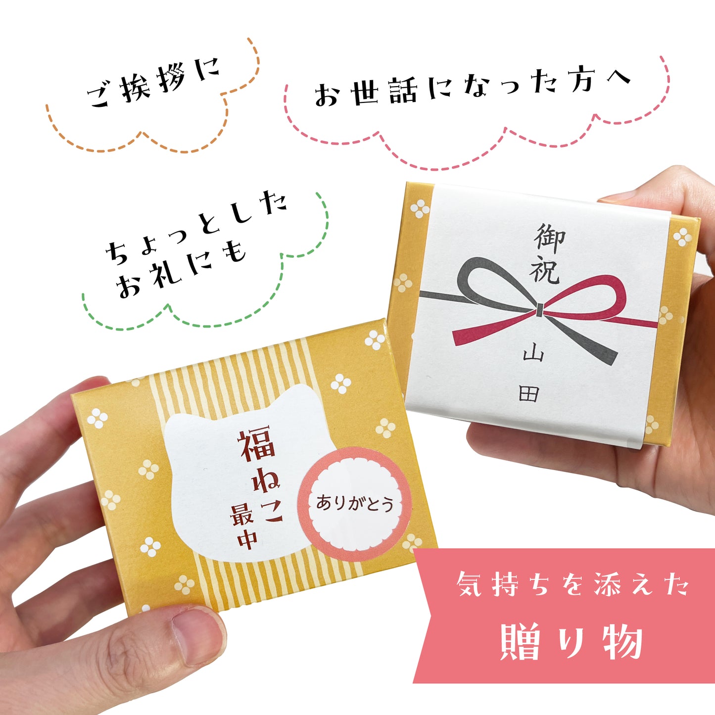 福ねこ最中【あんこ3種】各1個入り メッセージシール・のし掛け紙付きも
