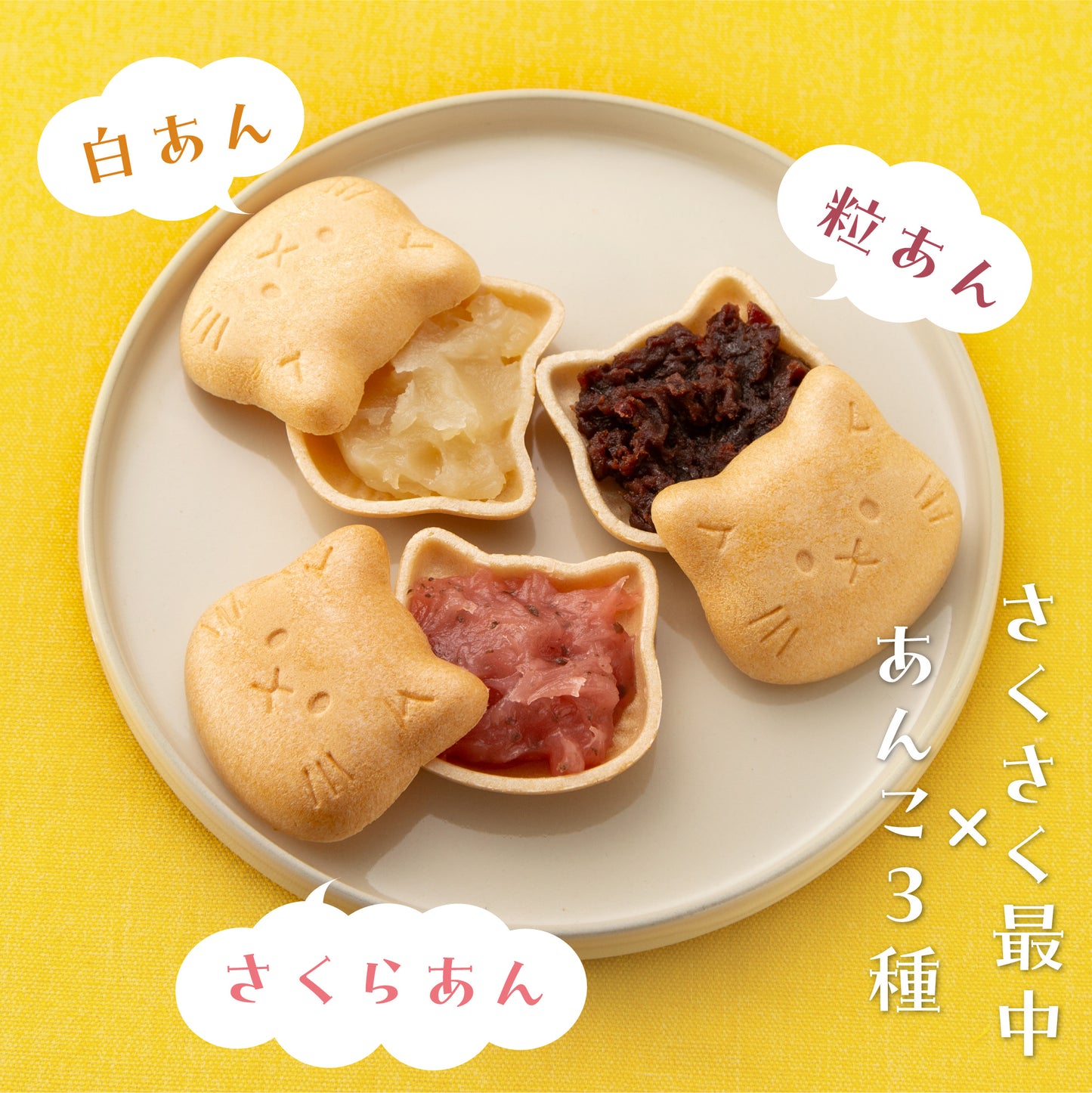 福ねこ最中【あんこ3種】各1個入り メッセージシール・のし掛け紙付きも