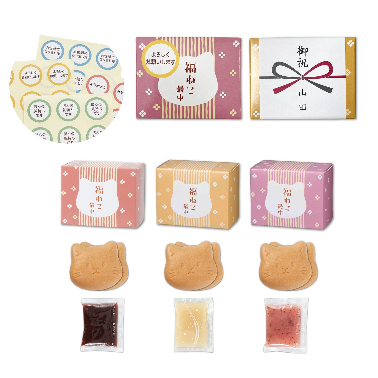 福ねこ最中【あんこ3種】各1個入り メッセージシール・のし掛け紙付きも
