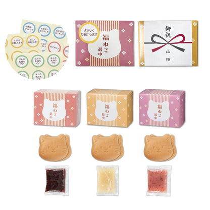 福ねこ最中【あんこ3種】各1個入り メッセージシール・のし掛け紙付きも