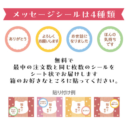 福ねこ最中【あんこ3種】各1個入り メッセージシール・のし掛け紙付きも