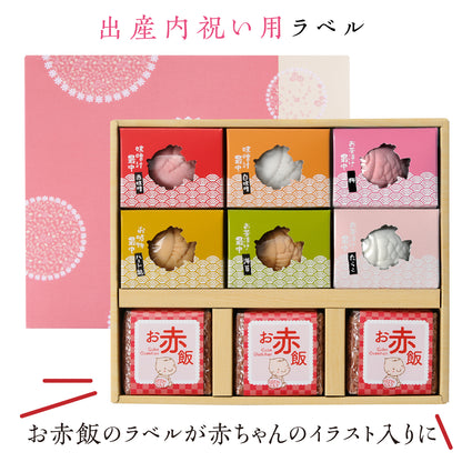 お赤飯&鯛型最中めでたいギフト 【9点詰め合わせ】