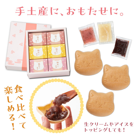 福ねこ最中【あんこ3種】各2個入り