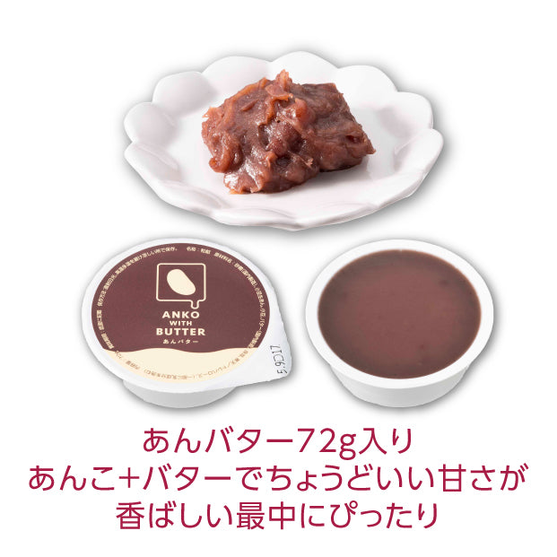 あんバター最中【くま】