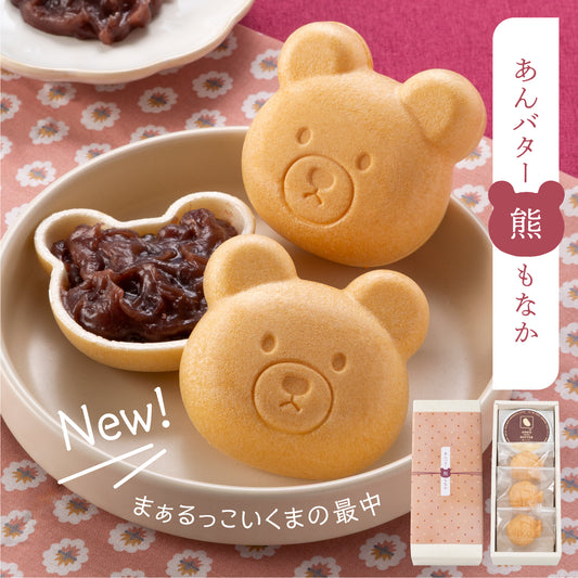 あんバター最中【くま】
