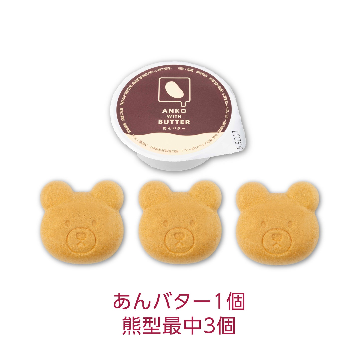 あんバター最中【くま】