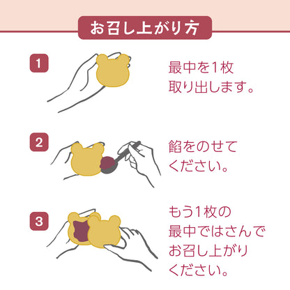 あんバター最中【くま】