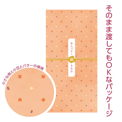 あんバター最中【くま】