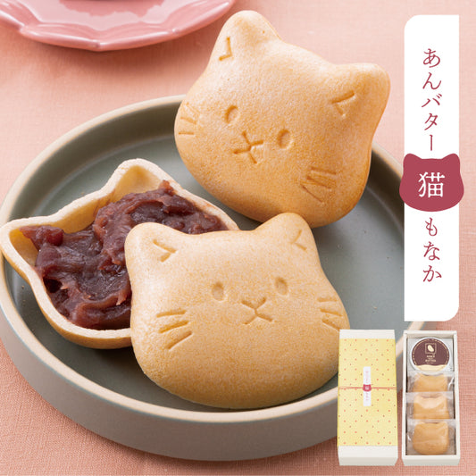 あんバター最中【猫】