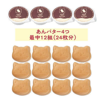 あんバター最中【猫】12組入り